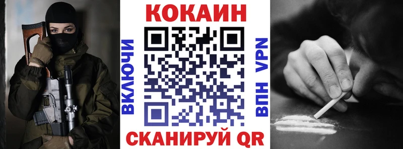 КОКАИН FishScale  Энем 