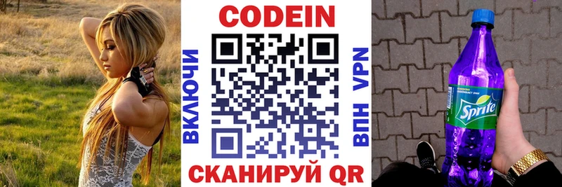 купить   Энем  Кодеиновый сироп Lean Purple Drank 