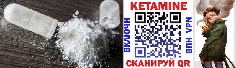КЕТАМИН VHQ  kraken как войти  Энем 