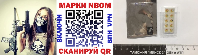 Марки NBOMe 1500мкг  купить наркоту  Энем 